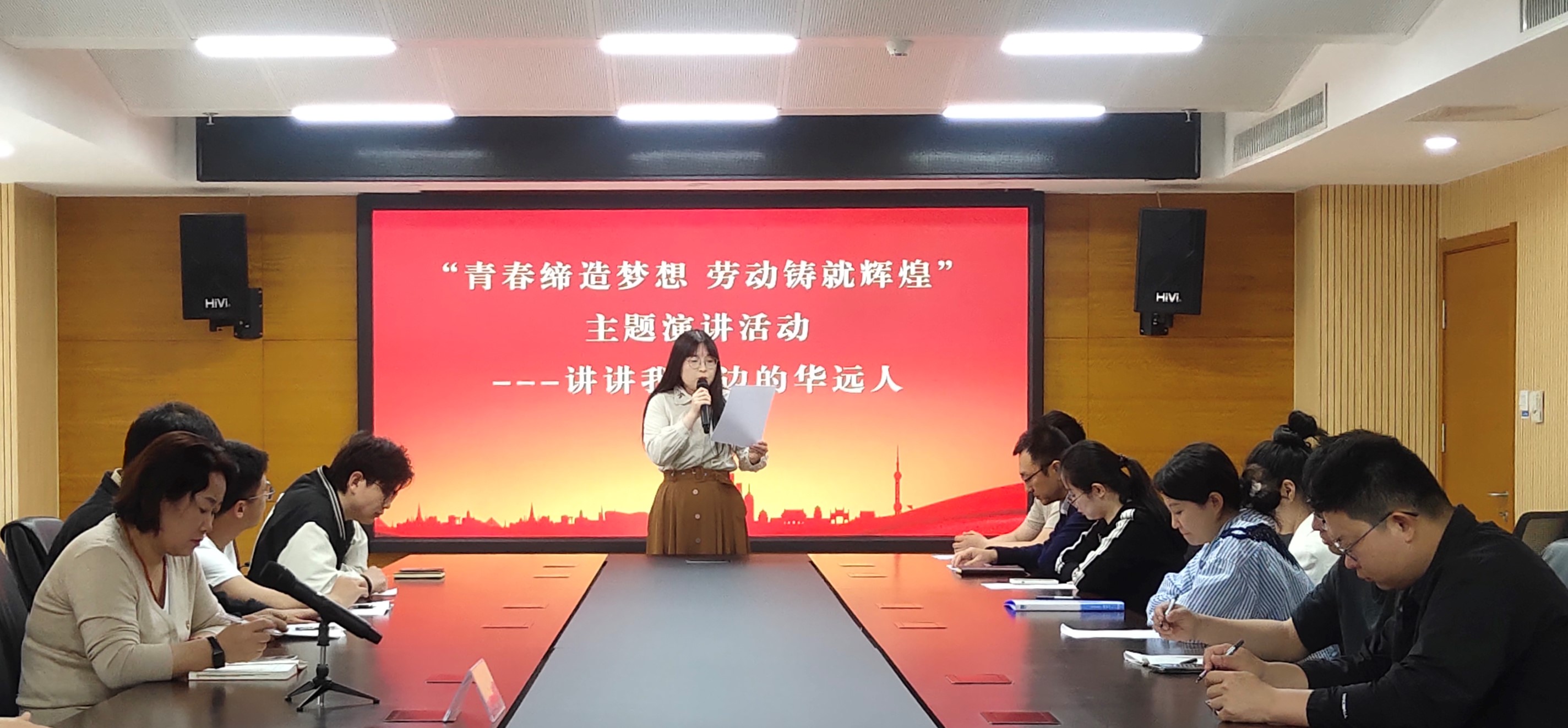 華遠(yuǎn)公司開展“青春締造夢想 勞動鑄就輝煌”主題演講活動