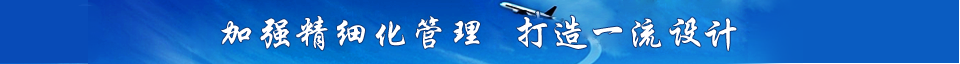 推進(jìn)四化管理，構(gòu)建和諧公路